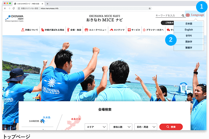 多言語切替表示について | トップページ
