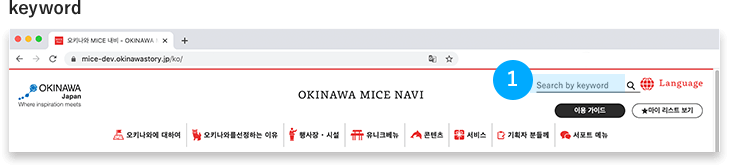 사이트 내 검색에 대하여 | キーワード入力エリア