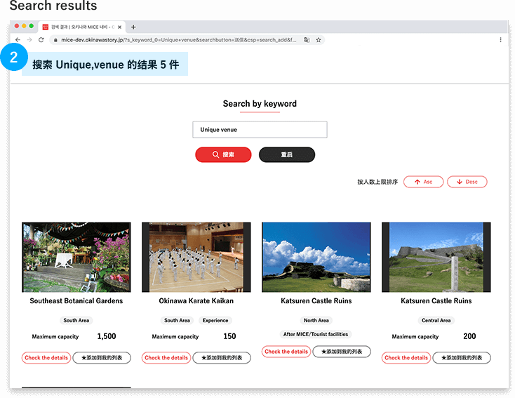 站内搜索 | 検索結果一覧ページ