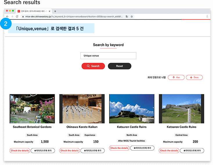 사이트 내 검색에 대하여 | 検索結果一覧ページ