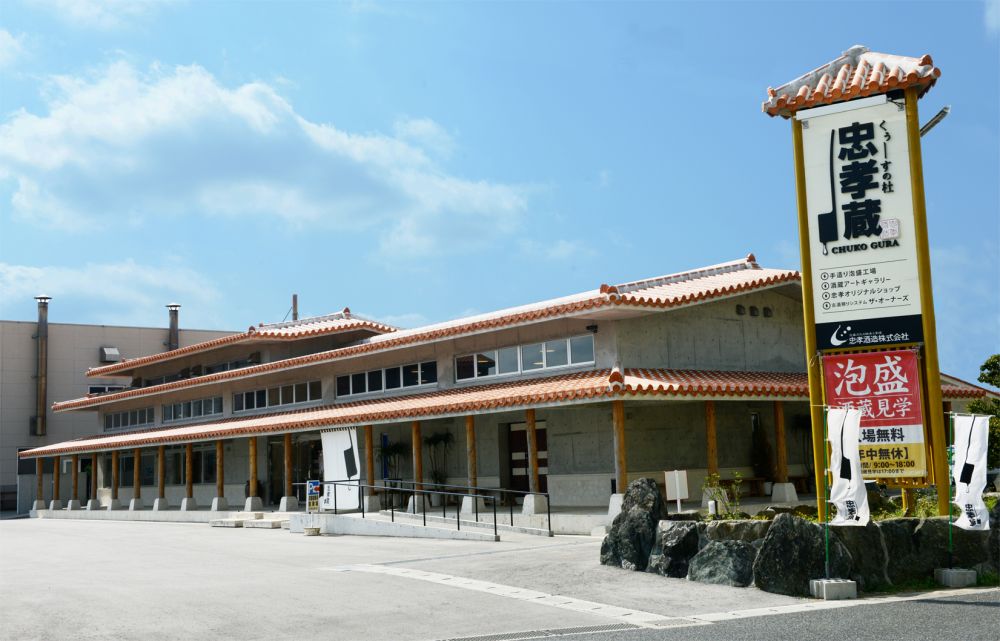 忠考酒造　外観