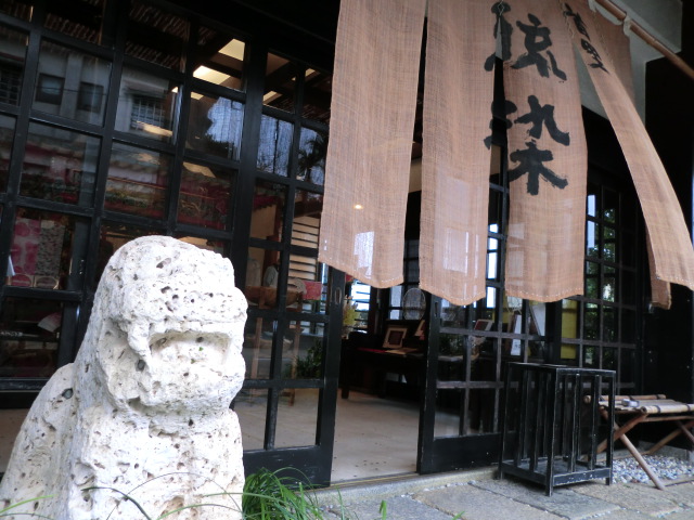 首里琉染　外観1