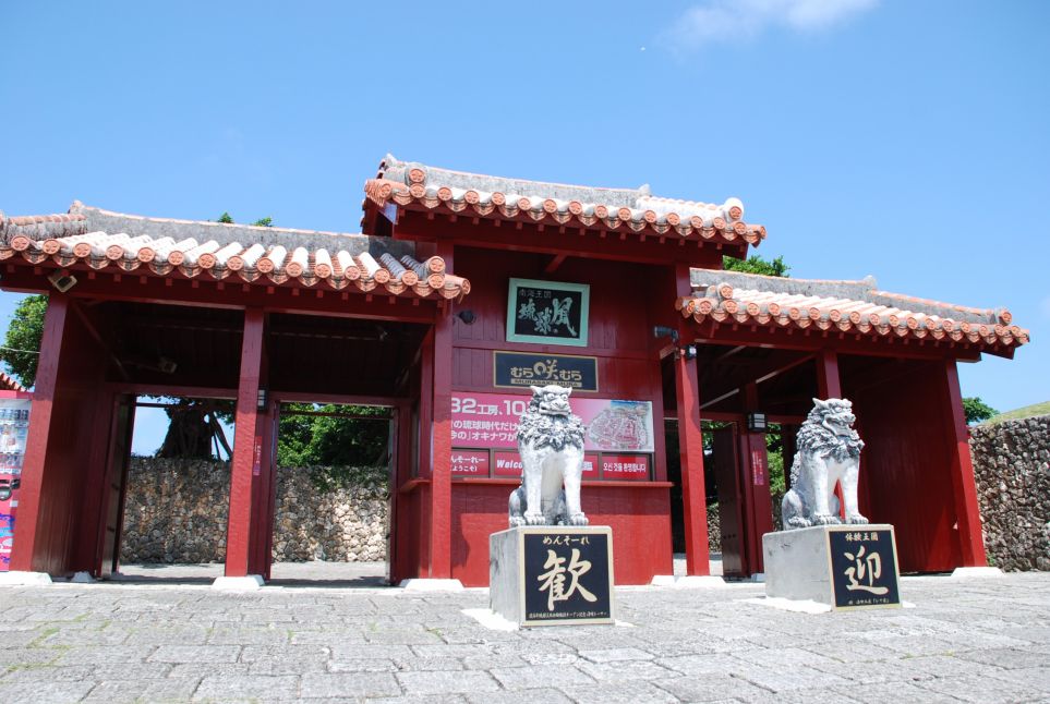 むら咲むら　正門