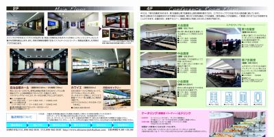 沖縄県市町村自治会館　パンフレット2