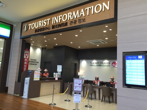 イオンモール沖縄ライカム　ツーリストインフォメーション
