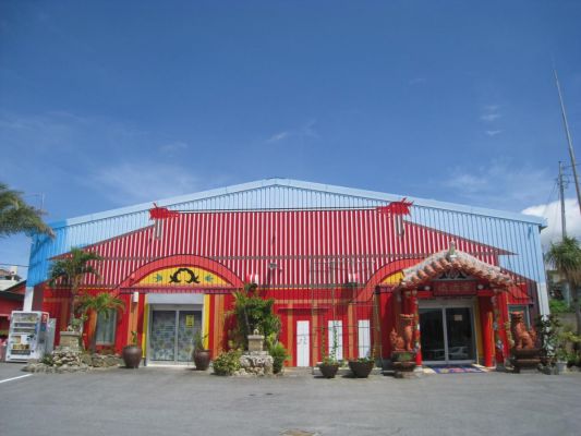 シーサーパーク 琉球窯「シーサー作り体験」