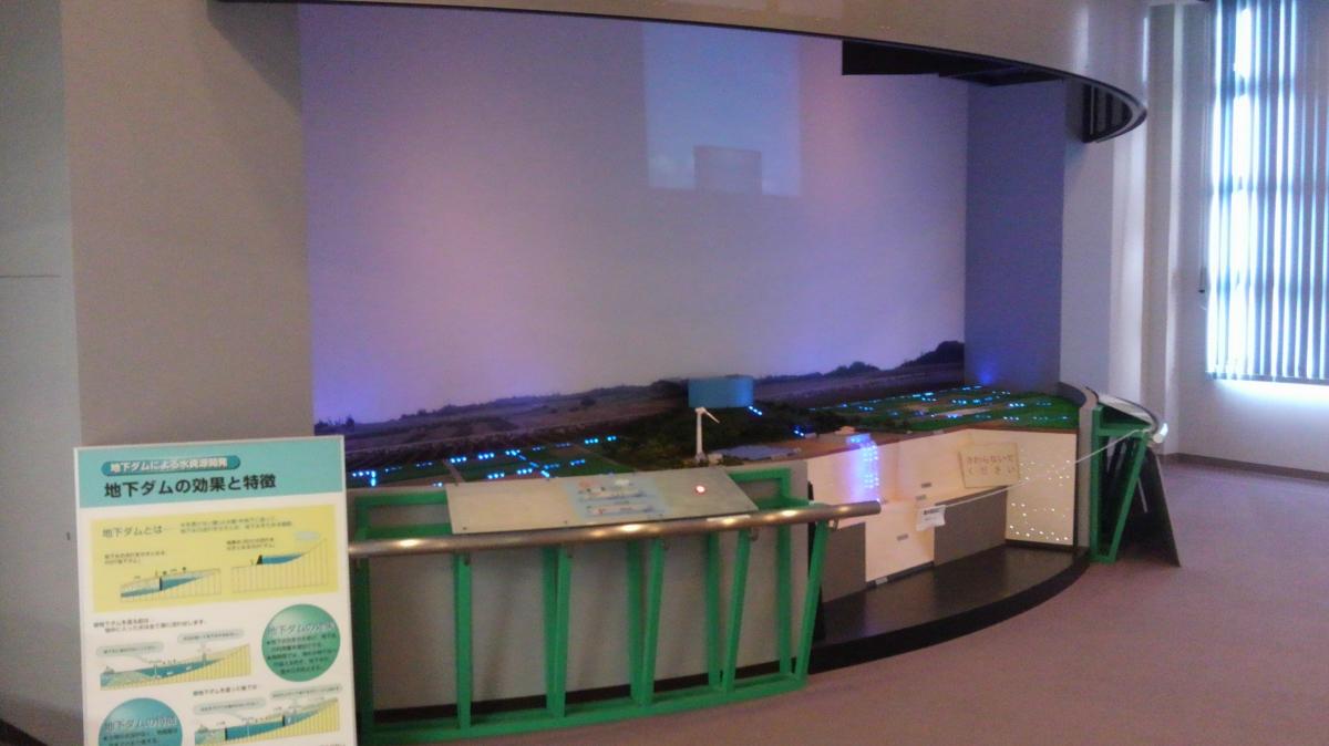 宮古島市地下ダム資料館