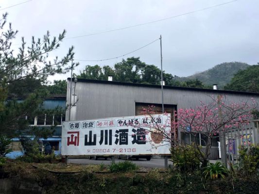 有限会社山川酒造