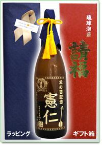 Seifuku Distillery. Co., Ltd. 
Awamori Museum