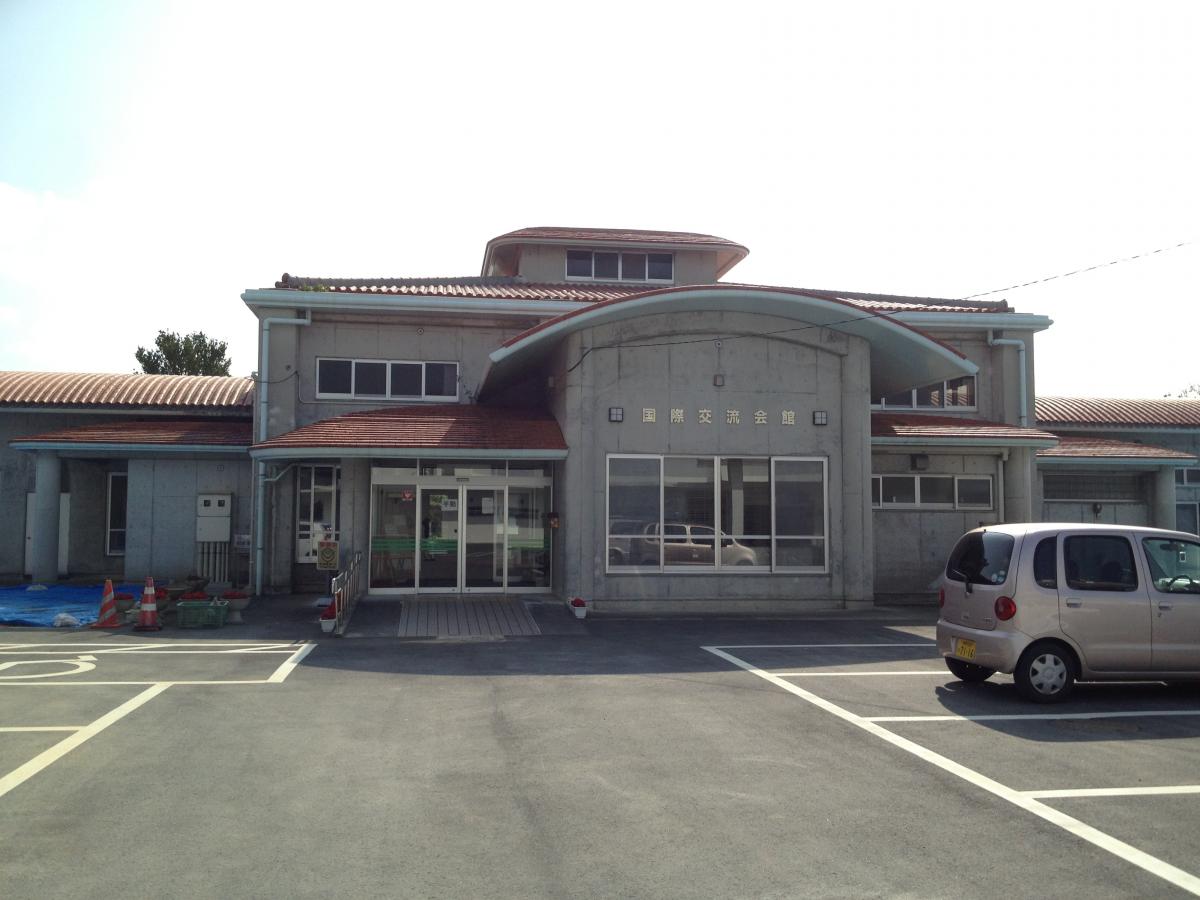 名護市国際交流会館