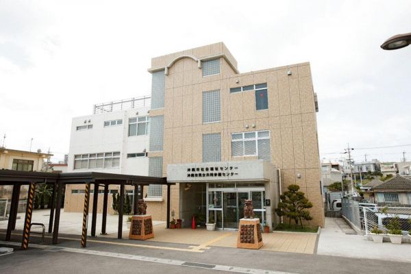 冲绳市男女共同参与中心