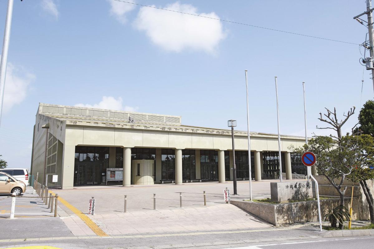 Okinawa City Civic Center