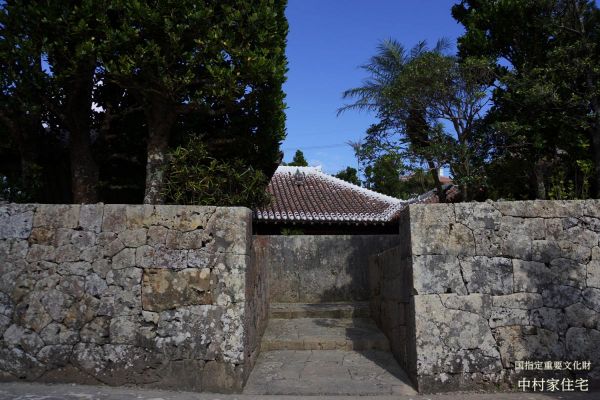 国指定重要文化財 中村家住宅