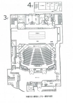 冲绳市民小剧院Ashibina