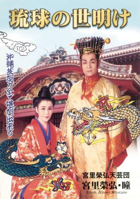 Companion Shima Musume