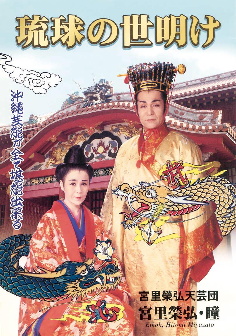 Companion Shima Musume