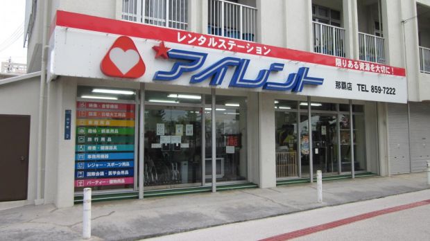 （株）アイレント