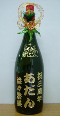 瑞泉酒造株式会社