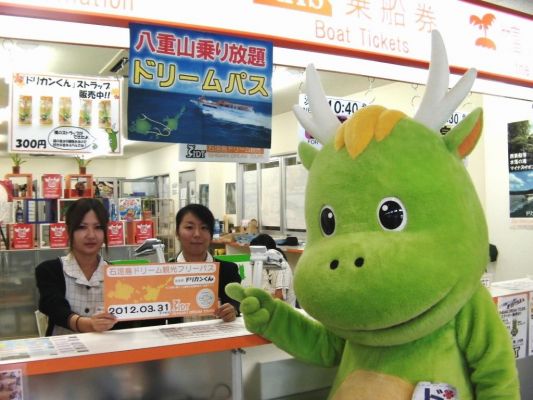 石垣島ドリーム観光「体験アクティビティツアー」