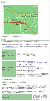 冲绳市民小剧院Ashibina