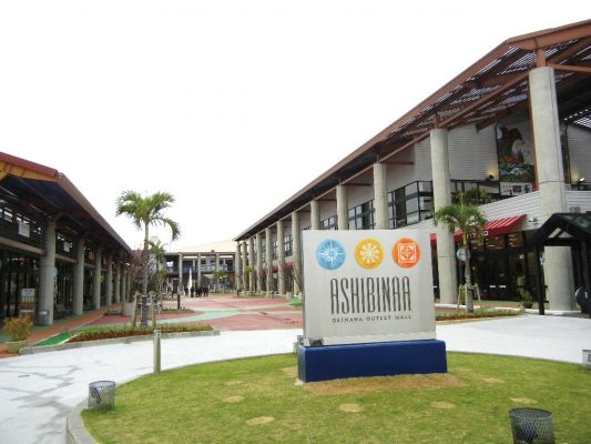 沖縄アウトレットモールあしびなー