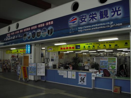 (有)安栄観光「島めぐり体験ツアー」