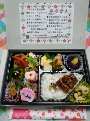 椛弁当