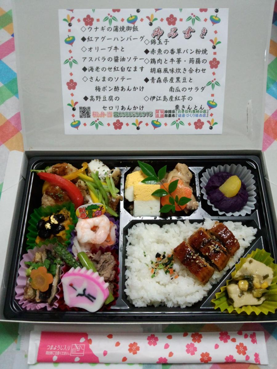 椛弁当