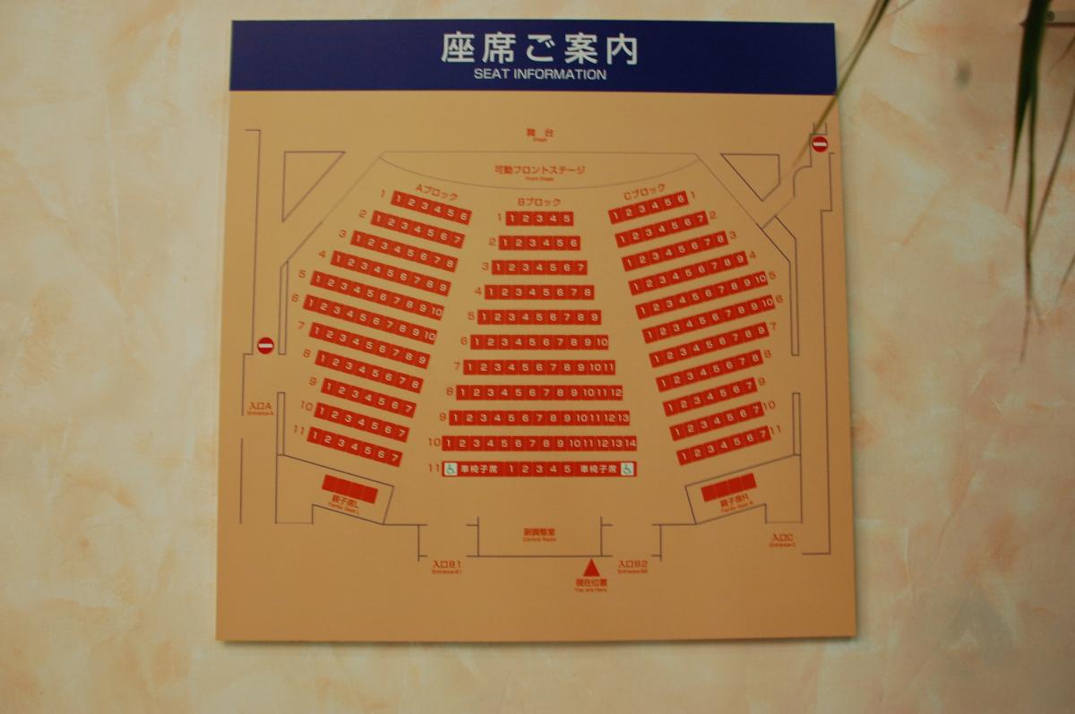 冲绳市民小剧院Ashibina