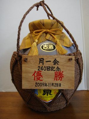 瑞泉酒造株式会社