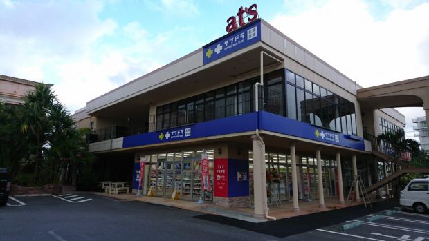 株式会社サッポロドラッグストアー　