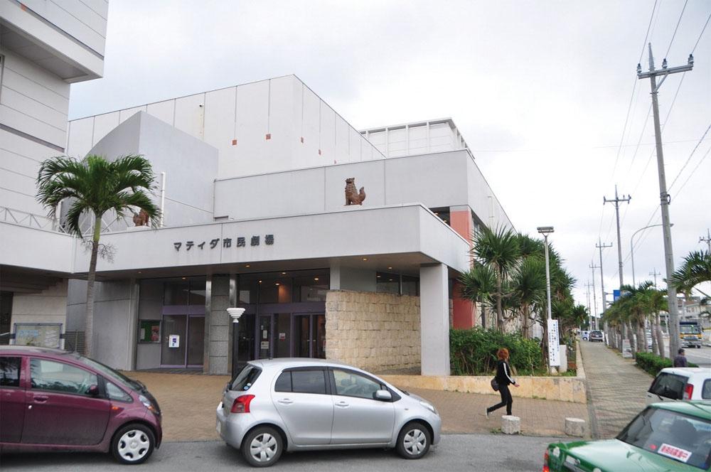 宮古島市文化ホール(マティダ市民劇場)
