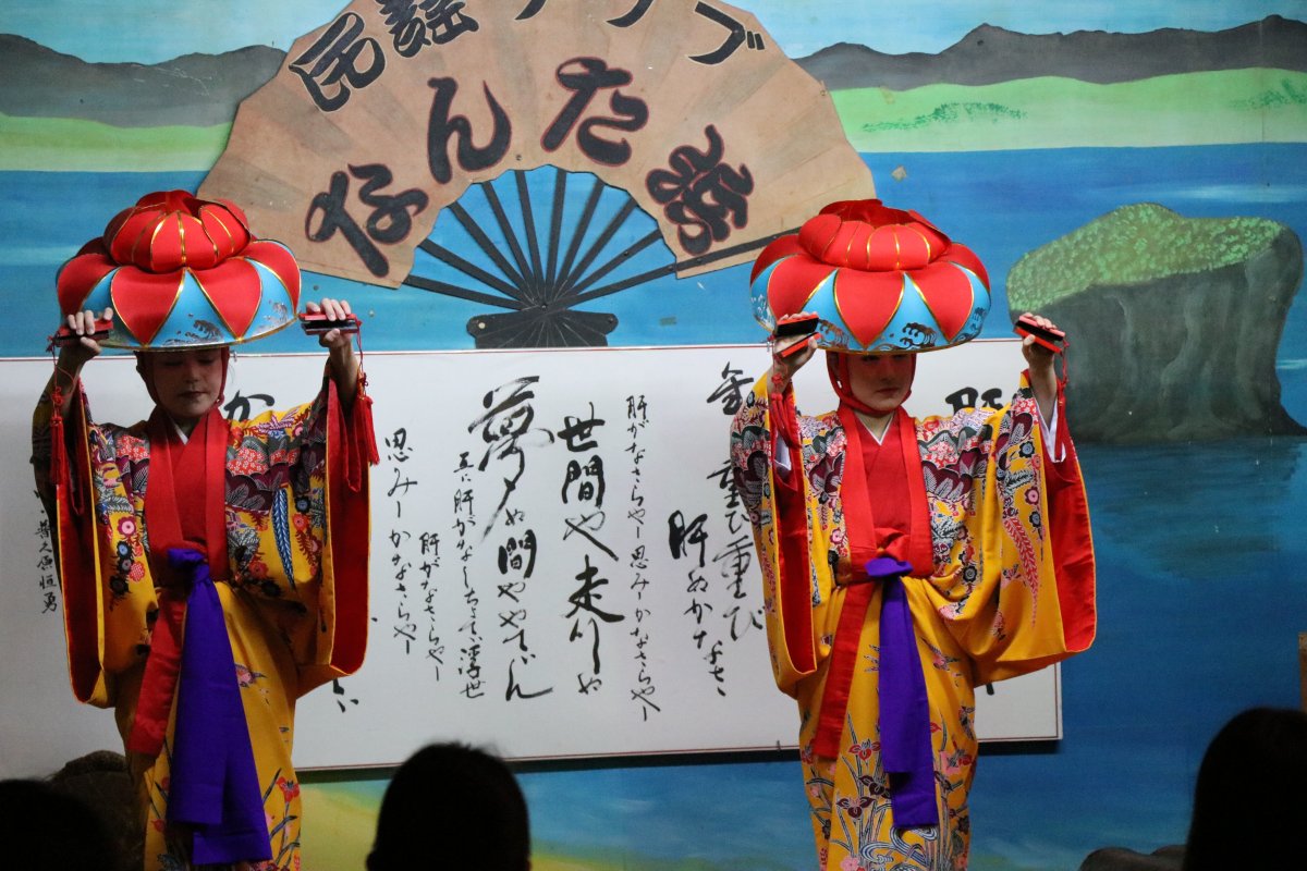 琉球芸能うとぅいむち~沖縄市への誘い~