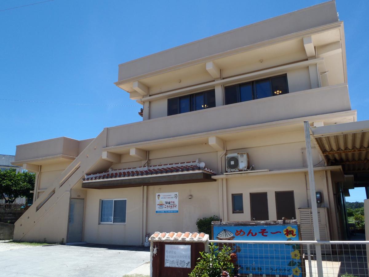 沖縄体験ニライカナイ