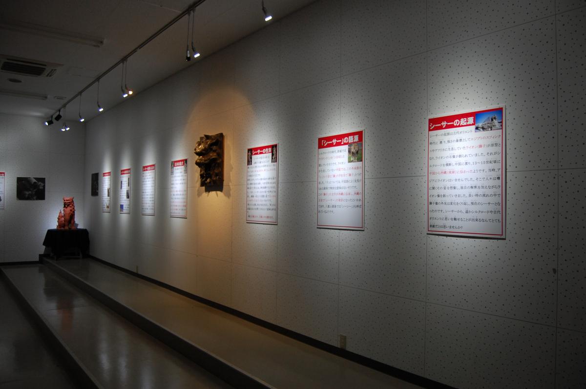 Shisa Park Ryukyu Gama