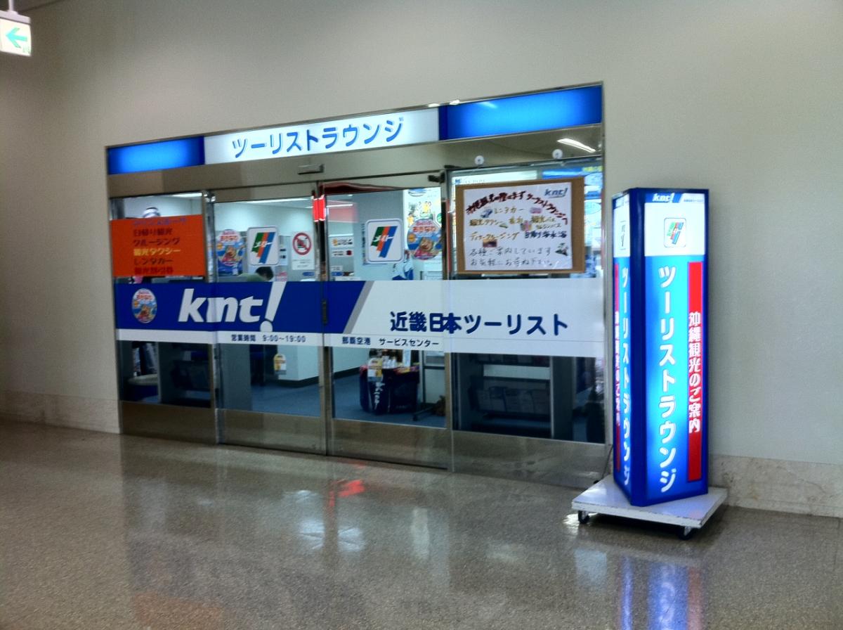 株式会社近畿日本ツーリスト沖縄