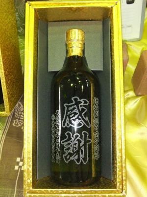 Higa Distillery Co., Ltd.