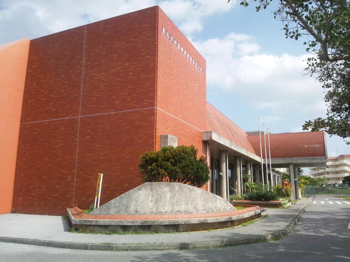 久米島町具志川農村環境改善センター