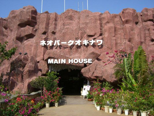 ネオパークオキナワ