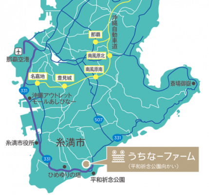 うちなーファーム