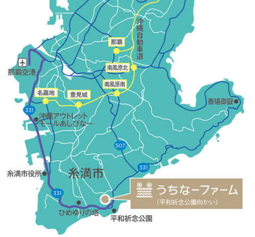 うちなーファーム