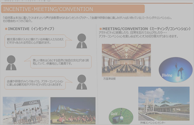 団体様での楽しみ方