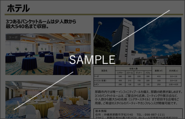 リザンシーパークホテル谷茶ベイ
