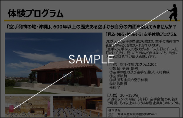 （一社）琉球伝統芸能デザイン研究室