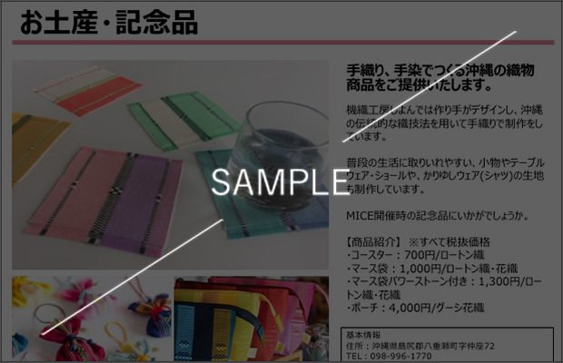 機織工房しよん（はたおりこうぼうしよん）