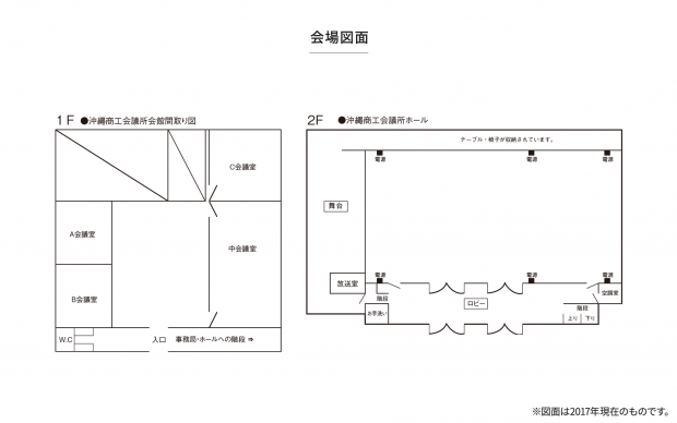 会場図面