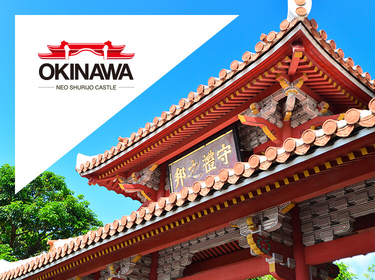 首里城復興プロジェクト